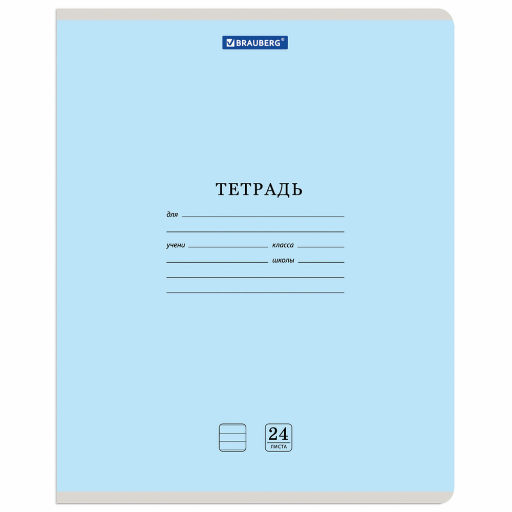 Тетрадь 24 л. BRAUBERG КЛАССИКА NEW линия обложка картон ассорти (5 видов) (36 штук в упаковке)