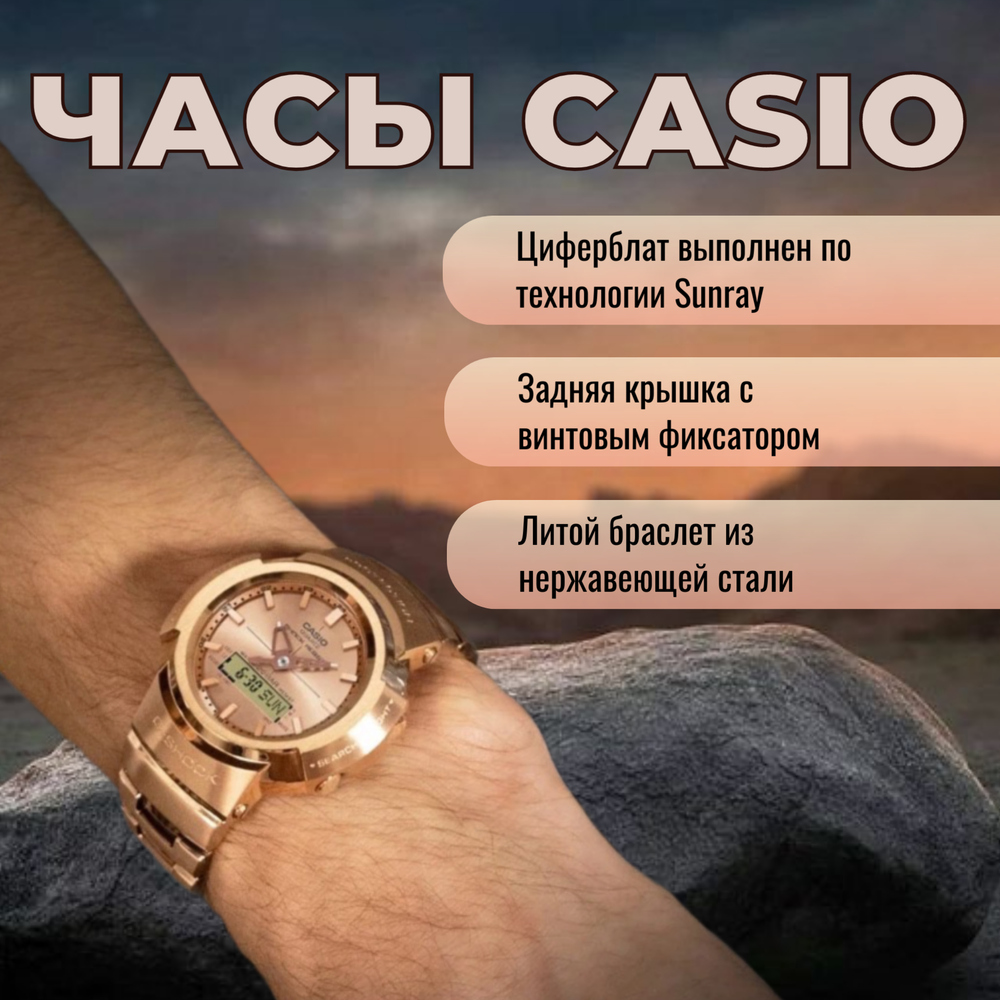 Наручные часы Casio AWM-500GD-4ADR