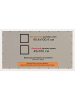 Рамка 40x100 для постера и фотографий