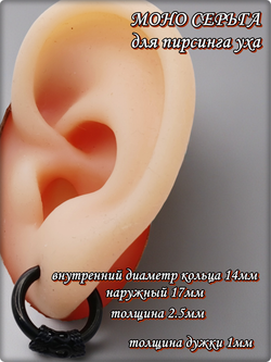 Серьга кольцо (1шт) для пирсинга уха. Сталь с покрытием.