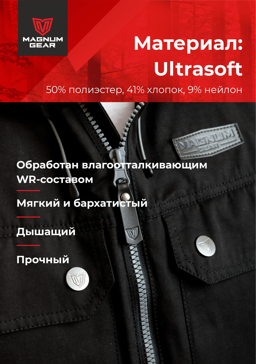 Костюм МАГНУМ TREK PRO черный/графит
