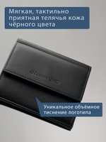 614 R - Портмоне с монетником снаружи и RFID защитой