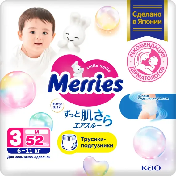 Трусики Merries M (6-11) 52 шт.
