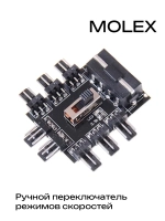 Разветвитель на 8 кулеров 3pin MOLEX