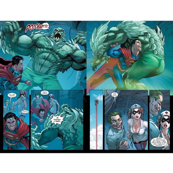 Комикс Injustice. Боги среди нас. Год первый. Издание делюкс