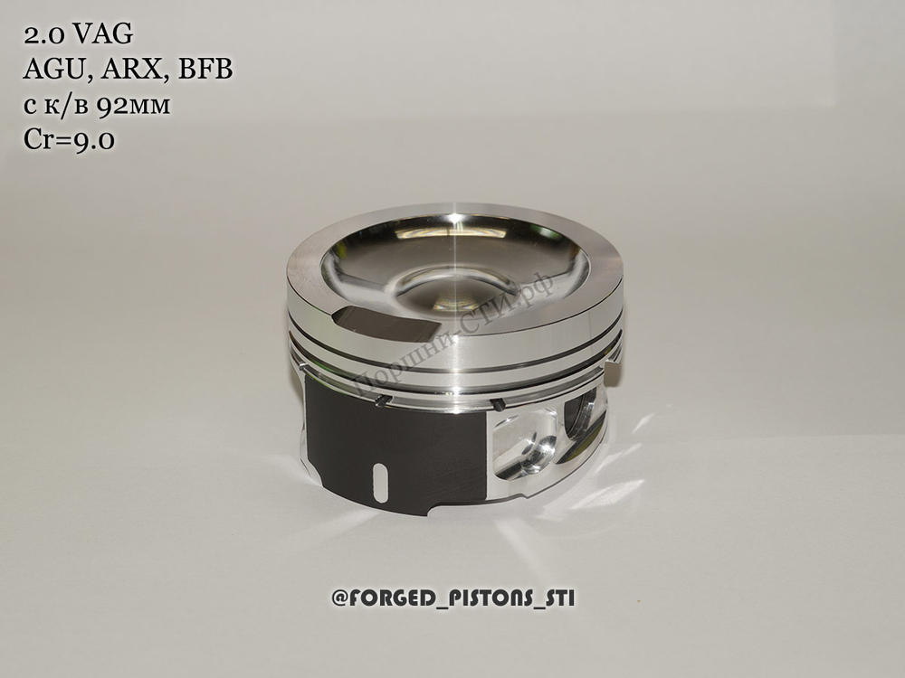 Поршни СТИ VolksWagen 2,0 AGU (CR=9,0) кольца 1,2/1,5/2,0