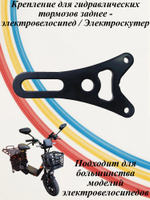 Крепления для гидравлической системы тормозов задние