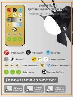 Светильник-вентилятор 45W Белый с диммером E27