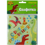 Салфетки «Динозаврики», 25 см/ 33 см, 12 шт