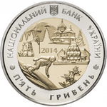 5 гривен "75 лет Ивано-Франковской области" 2014