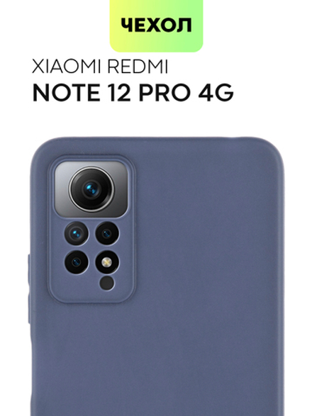 Чехол BROSCORP для Xiaomi Redmi Note 12 Pro 4G (арт. XM-RN12PRO(4G)-COLOURFUL-BLUE)
