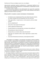 Влюбленность. Почему мы выбираем именно тех, кого выбираем (PDF)