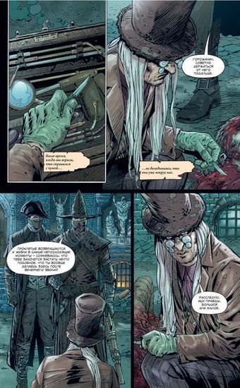 Комикс Bloodborne.Жажда исцеления