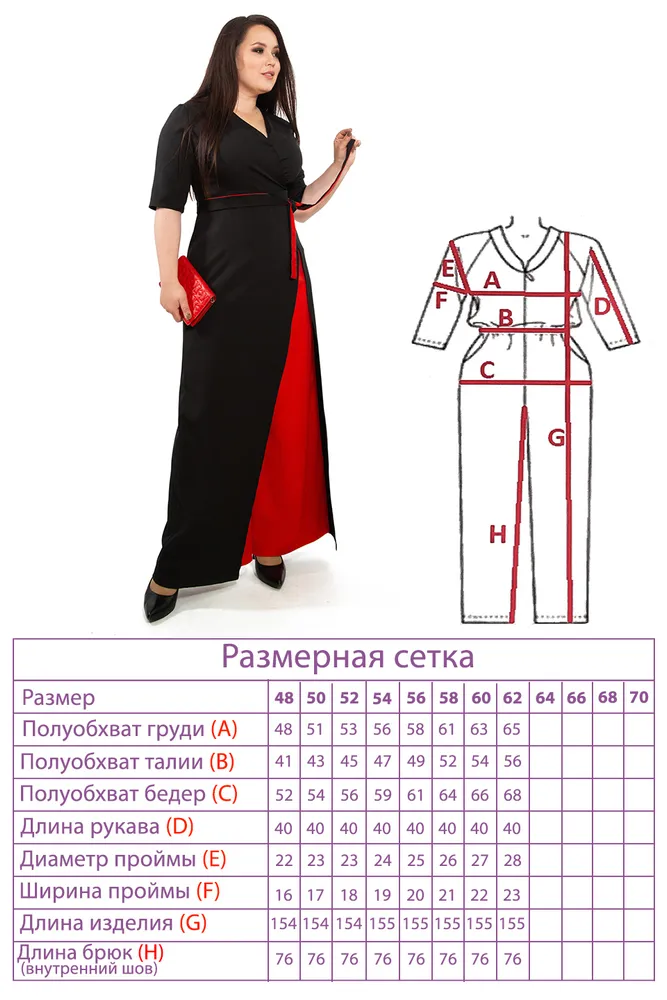 Комбинезон 2075 Fabrika