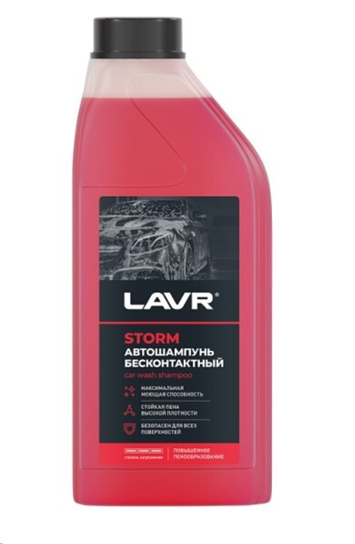 Шампунь для бесконт. мойки 1,3 л.  STORM  Повышенная пенность (LAVR)