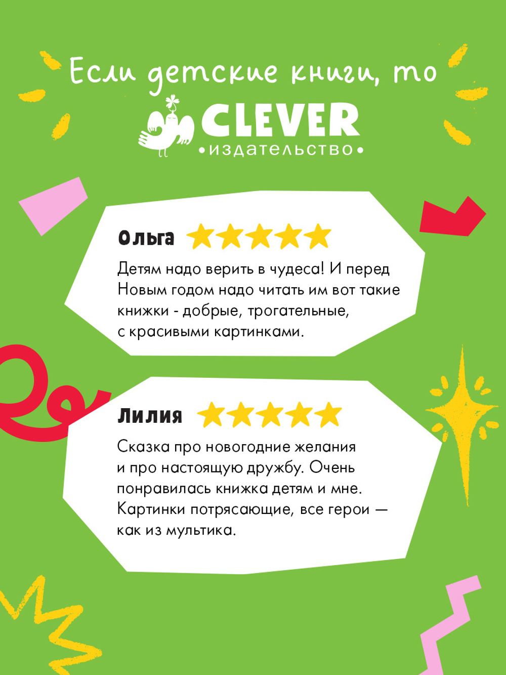 Приключения Ежульки. Как Ежулька и его друзья спасли Новый год
