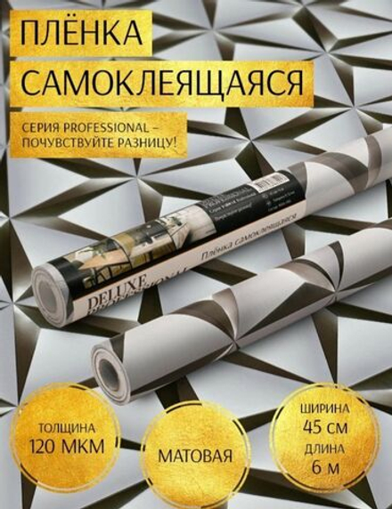 Плёнка самоклеящаяся декоративная водостойкая D&B 45см 8метров 3888 Капли голубые