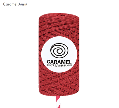 Шнур Caramel Алый