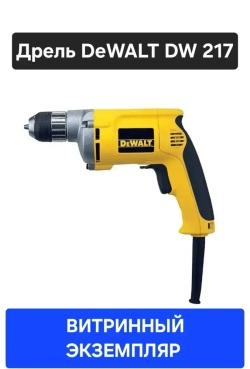 Дрель DEWALT DW 217, 675 Вт