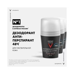 Vichy Homme Deodorant Шариковый дезодорант 48ч для чувствительной кожи, 50 мл