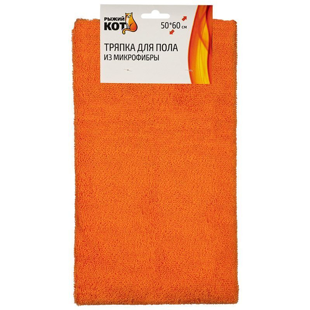 Тряпка для пола 50*60см из микрофибры, цвет оранжевый