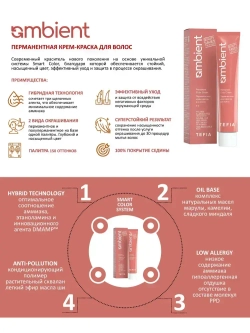 Tefia Ambient Перманентная крем-краска для волос 10.13 Экстра светлый блондин пепельно-золотистый, 60 мл