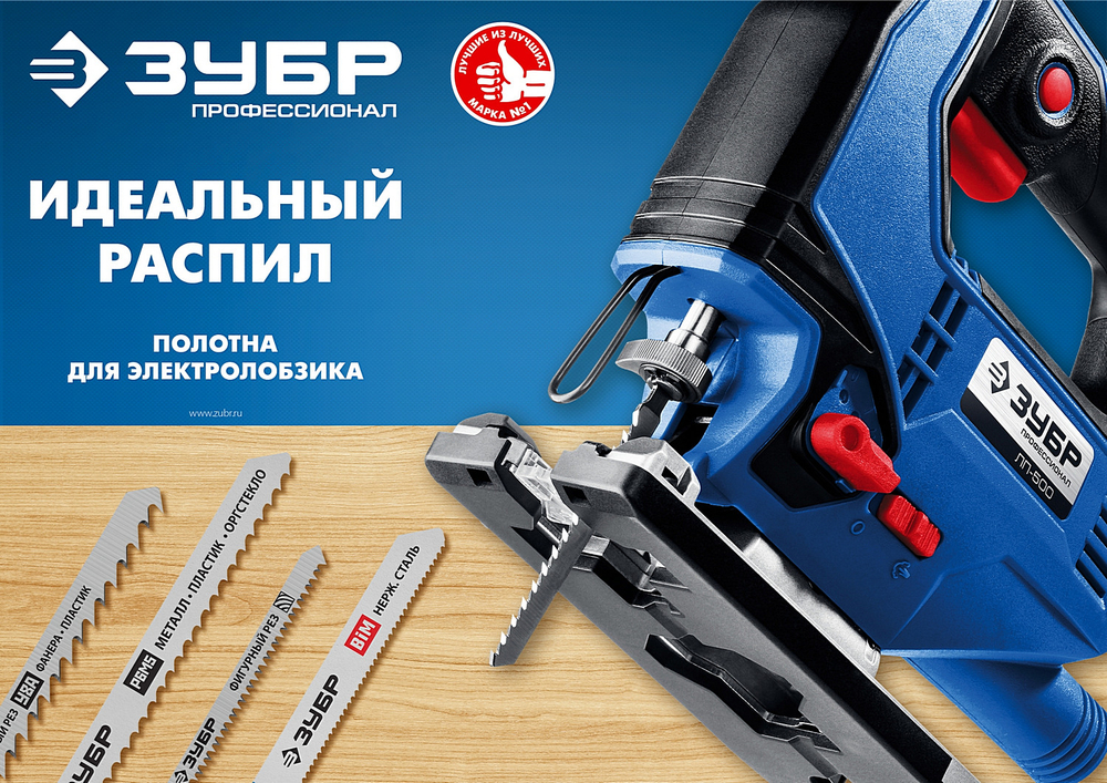 ЗУБР T225B, 2 шт, 225 мм / 3 мм, T-хвост., У8А сталь, по дереву и строительному брусу, полотна для лобзика, Профессионал (155955-4)