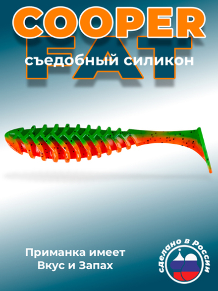 Силиконовая приманка COOPER FAT 6,3"(2шт) 160мм, цвет 623