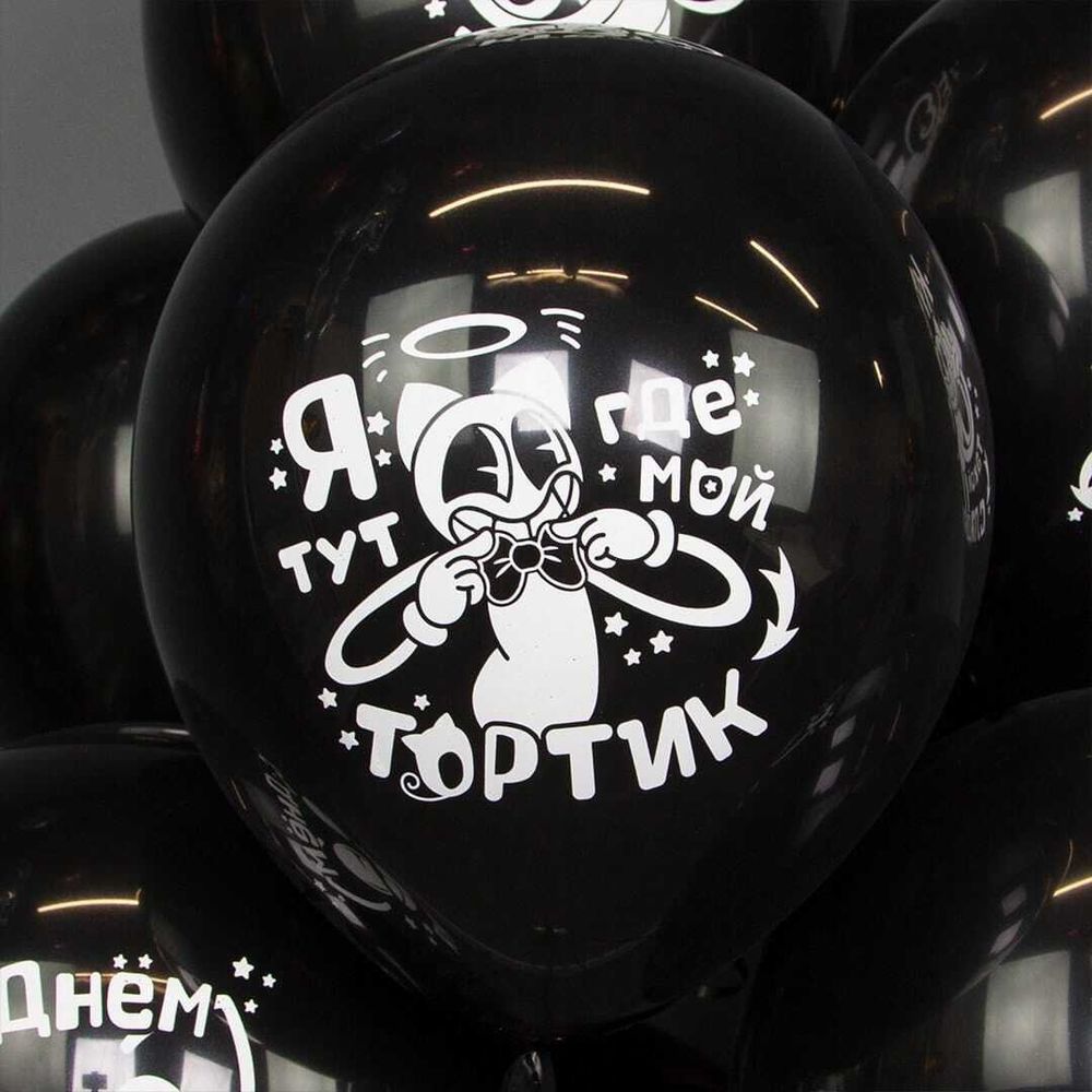 Набор воздушных шаров.  Мультяшный Кэт, Черный.