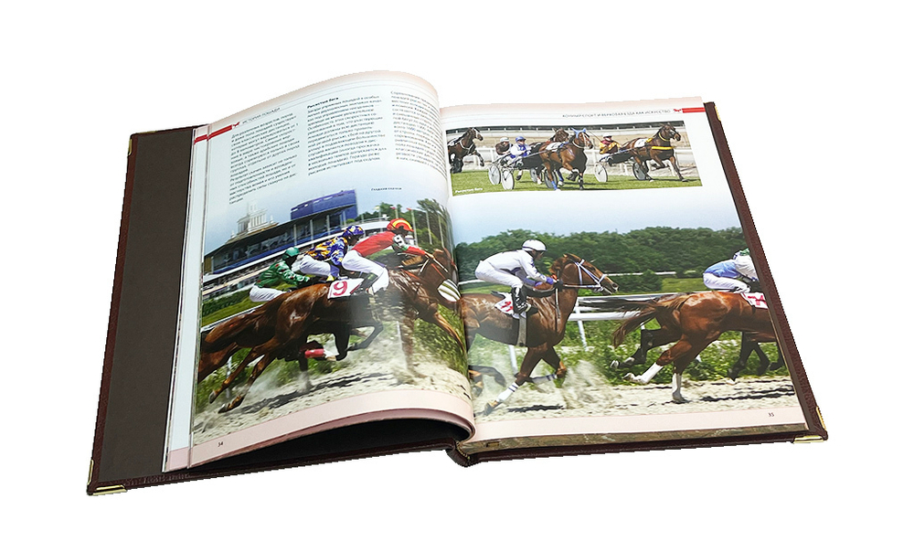 Лошади. Самая полная иллюстрированная энциклопедия