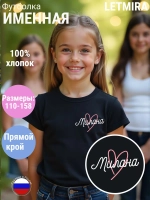Именная футболка Милана