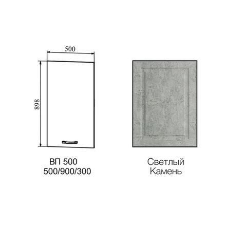 Фасад Капри Камень светлый ВП 500, ДСВ Мебель
