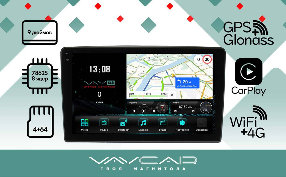 Магнитола для Citroen Jumper 2006-2014 - Vaycar VA14-2249-2K на Android 13, 8-ядер, 2K QLED, ТОП процессор, CarPlay,4G SIM-слот