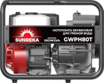 Мотопомпа бензиновая для грязной воды SUNREKA GWPH80T с двигателем HONDA 215071