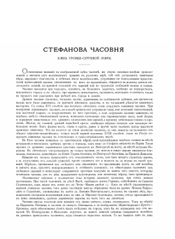 Подмосковная старина | Мартынов Алексей Александрович