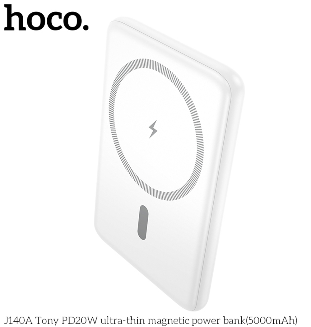 Внешний Аккумулятор HOCO J140A Tony PD20W ultra-thin magnetic power bank(5000mAh) White