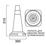 Сигнальный конус со светоотражающей лентой Анион(300x300x515см;оранжевый) - арт.559535