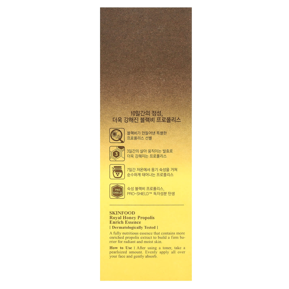 SKINFOOD, Прополис с королевским медом, обогащенная эссенция, 50 мл (1,69 жидк. унц.)