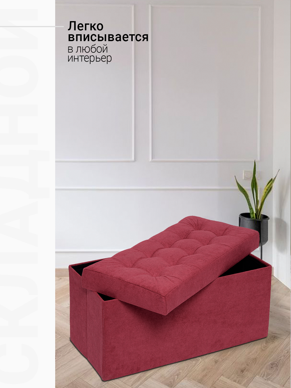 Пуф Складной Большой Бордовый Велюр