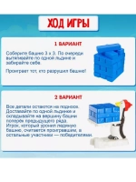 Настольная игра Льдины Пингвина