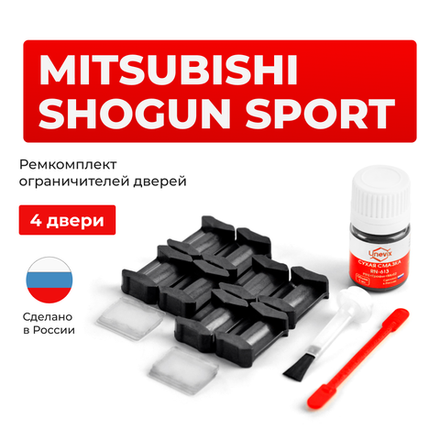 Ремкомплект ограничителей дверей Mitsubishi SHOGUN SPORT K85...99 (4 двери, тип 6) 1996-2008