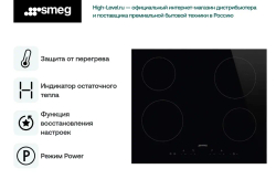 Варочная панель Smeg SE364TD