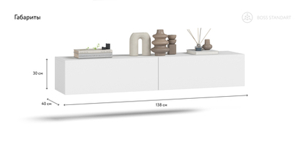 ТВ Тумба Босс Стандарт 140 Белая