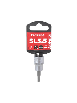 Головка 3/8" со вставкой SL5.5, L=48 мм на холдере Arnezi R0204002