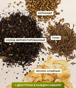 Набор трав и специй БОРОДИНСКАЯ