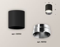 Ambrella Комплект накладного светильника Techno XS6302022