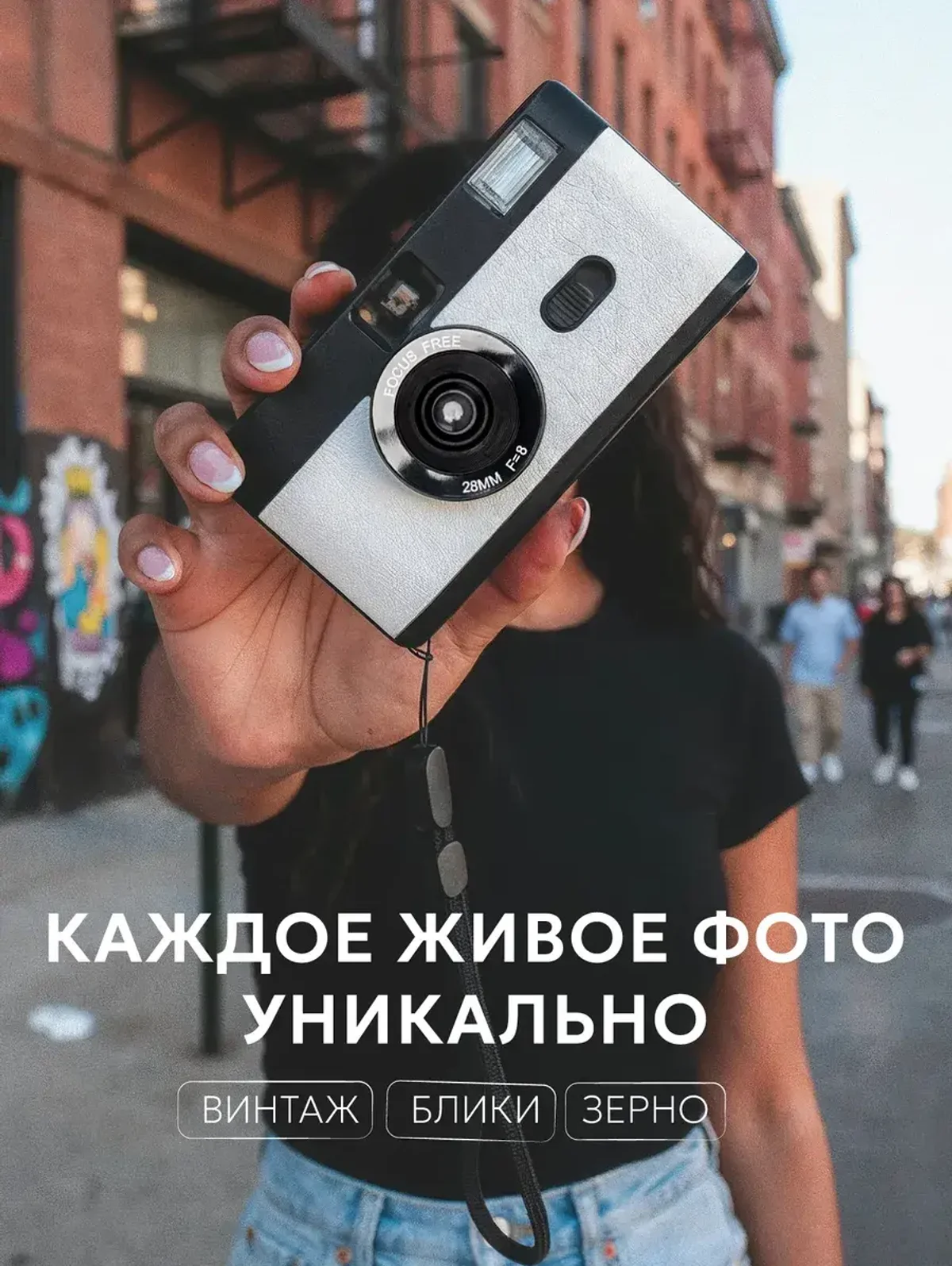 Фотоаппарат пленочный