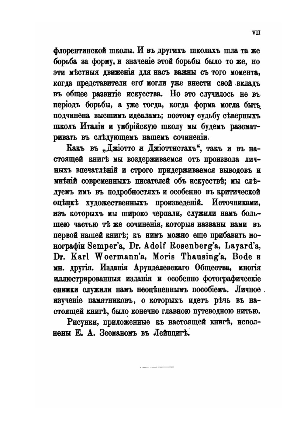Искусство Италии XV век. Флоренция | А. Вышеславцов