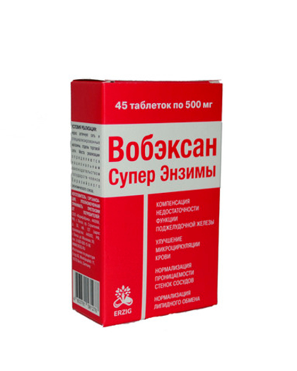 ВОБЭКСАН Супер Энзимы 500мг, 45 таблеток.