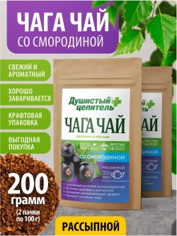 Чага чай со смородиной 200 грамм